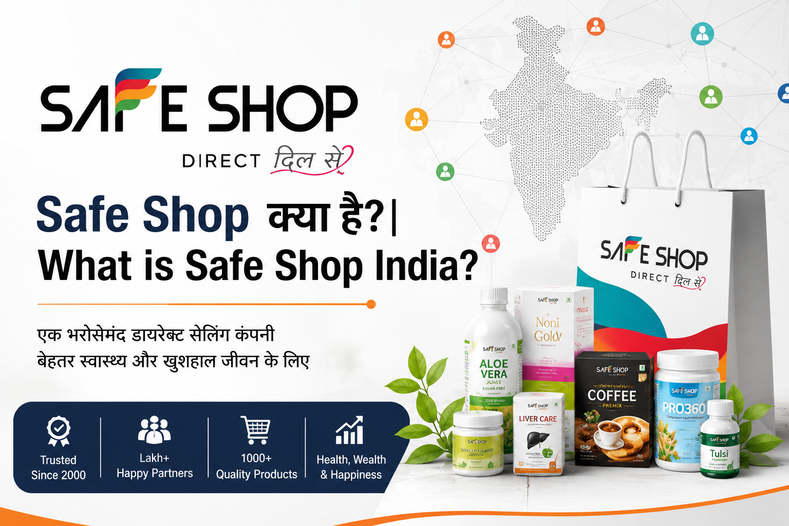 SAFE SHOP