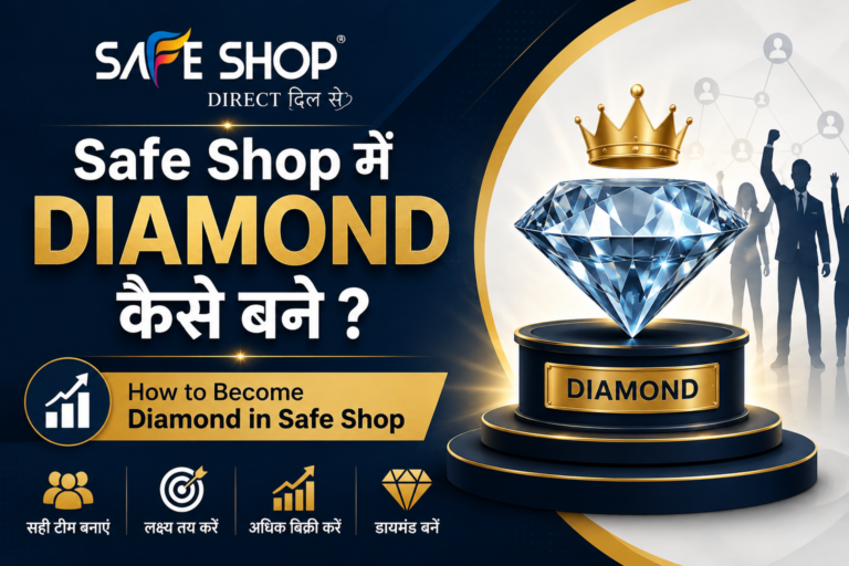 Safe Shop में diamond कैसे बने? (Step-by-Step Guide)