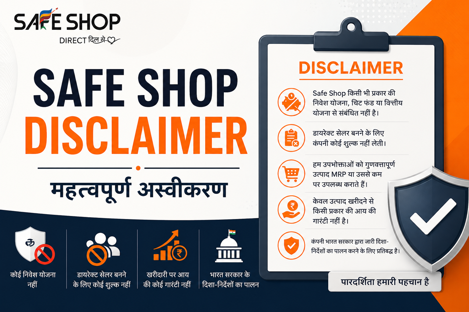 Safe Shop Disclaimer